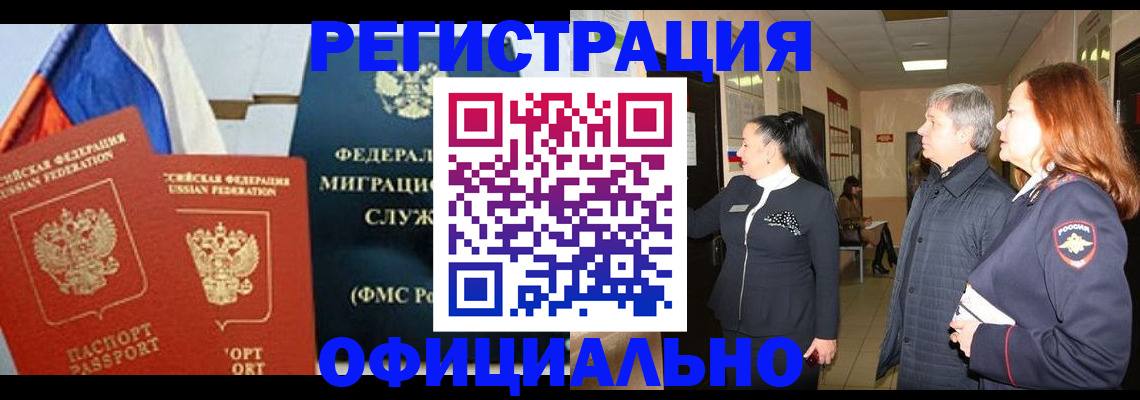 прописка 2025 в Новопавловске