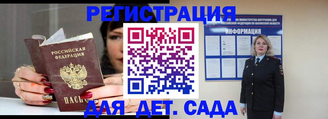 временная регистрация для школы в Новопавловске